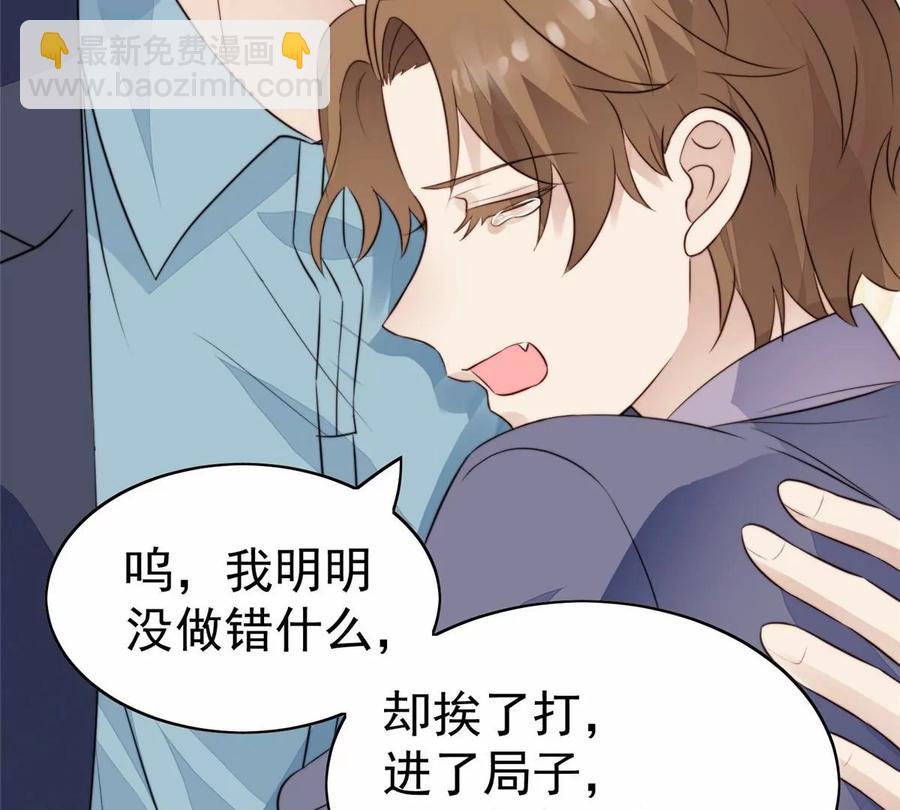 我靠大佬穩住男團C位 - 67 薄總又來救我啦(2/2) - 2