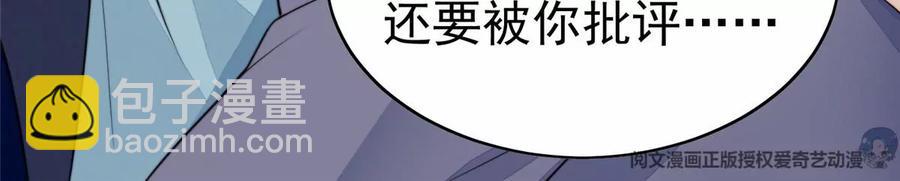 我靠大佬穩住男團C位 - 67 薄總又來救我啦(2/2) - 3