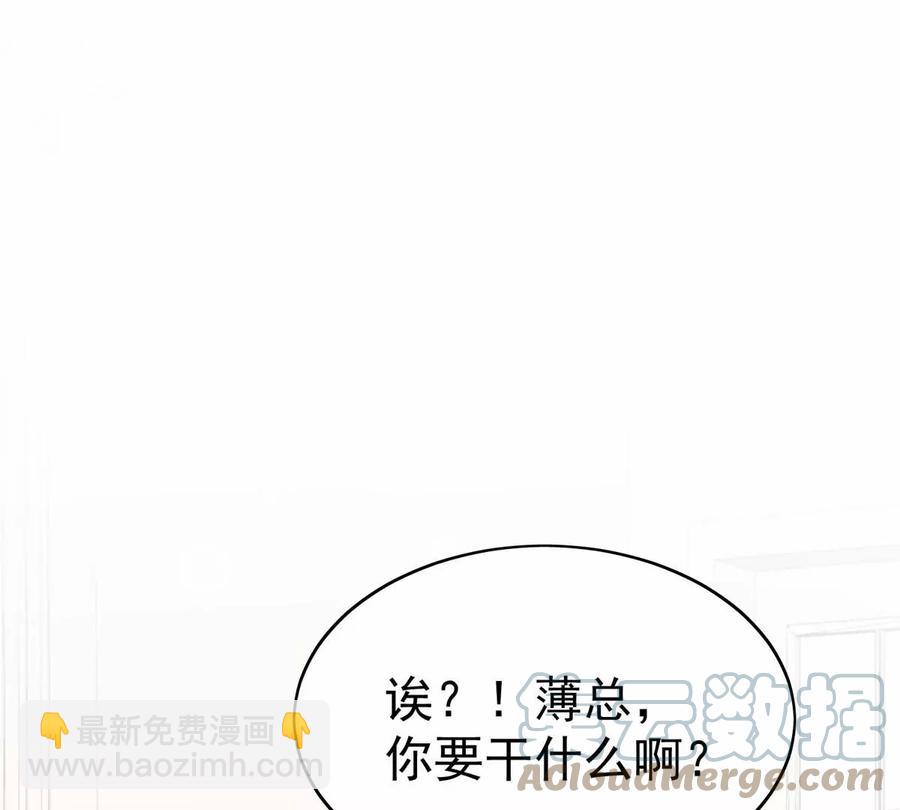 我靠大佬穩住男團C位 - 67 薄總又來救我啦(2/2) - 4