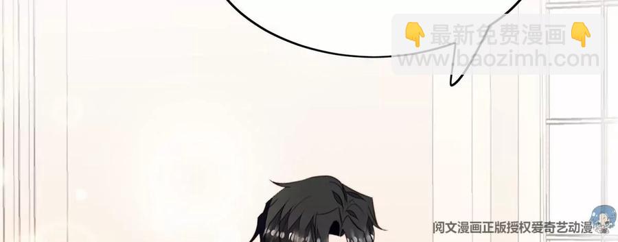 我靠大佬穩住男團C位 - 67 薄總又來救我啦(2/2) - 5