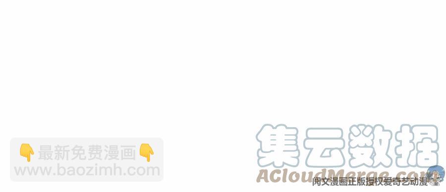 我靠大佬穩住男團C位 - 67 薄總又來救我啦(2/2) - 3