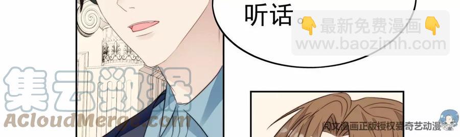 我靠大佬穩住男團C位 - 67 薄總又來救我啦(2/2) - 6