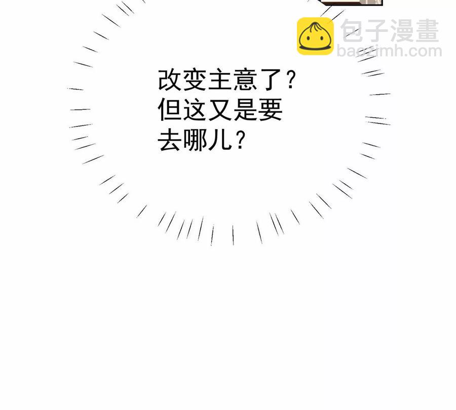我靠大佬穩住男團C位 - 67 薄總又來救我啦(2/2) - 4