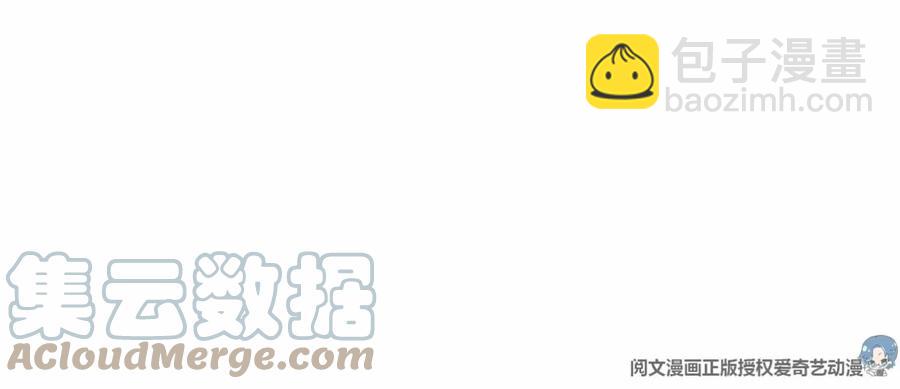 我靠大佬穩住男團C位 - 67 薄總又來救我啦(2/2) - 5