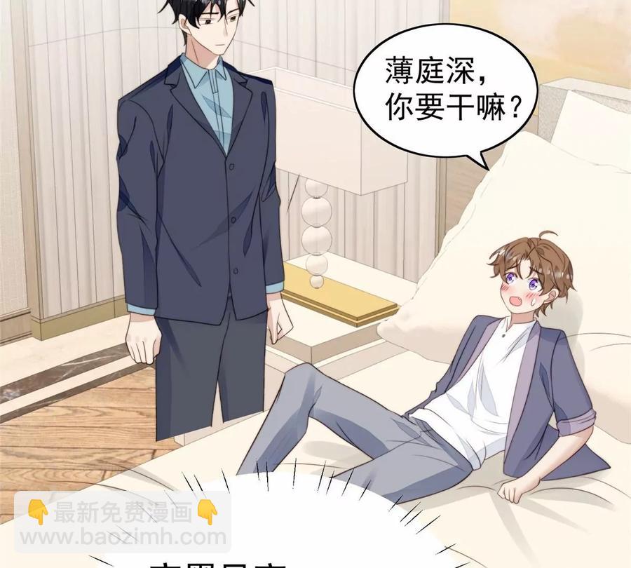 我靠大佬穩住男團C位 - 67 薄總又來救我啦(2/2) - 7