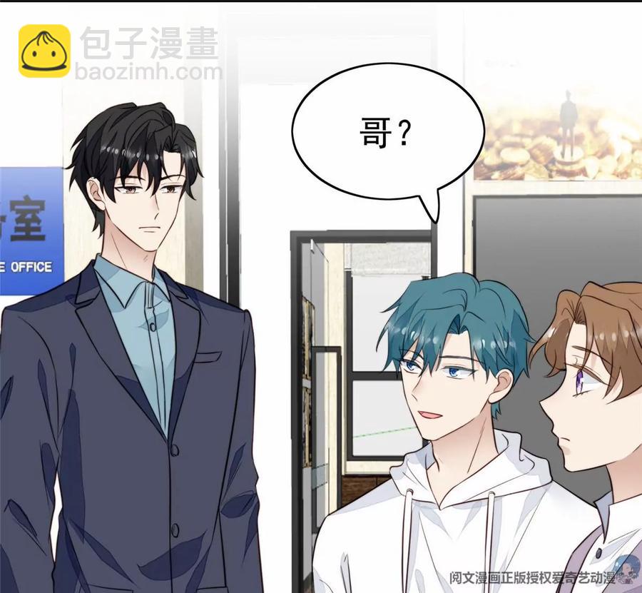 我靠大佬穩住男團C位 - 67 薄總又來救我啦(1/2) - 1