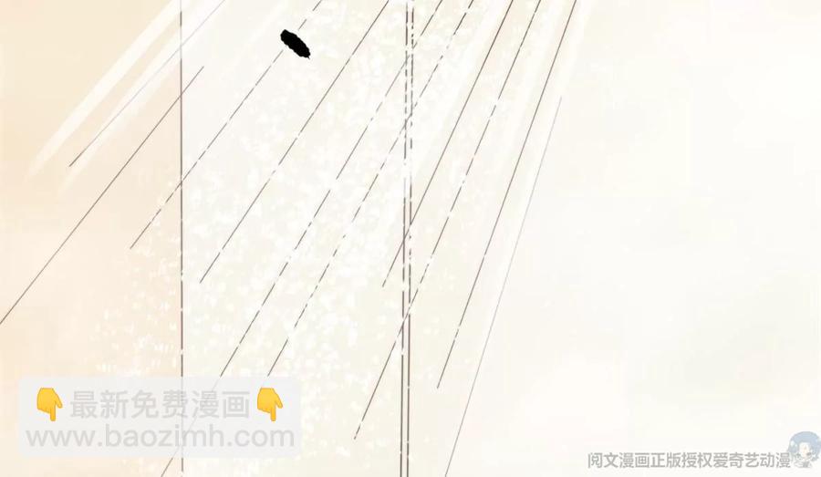 我靠大佬穩住男團C位 - 69 情敵來襲(1/2) - 3