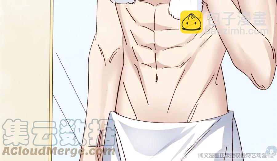 我靠大佬穩住男團C位 - 69 情敵來襲(1/2) - 5