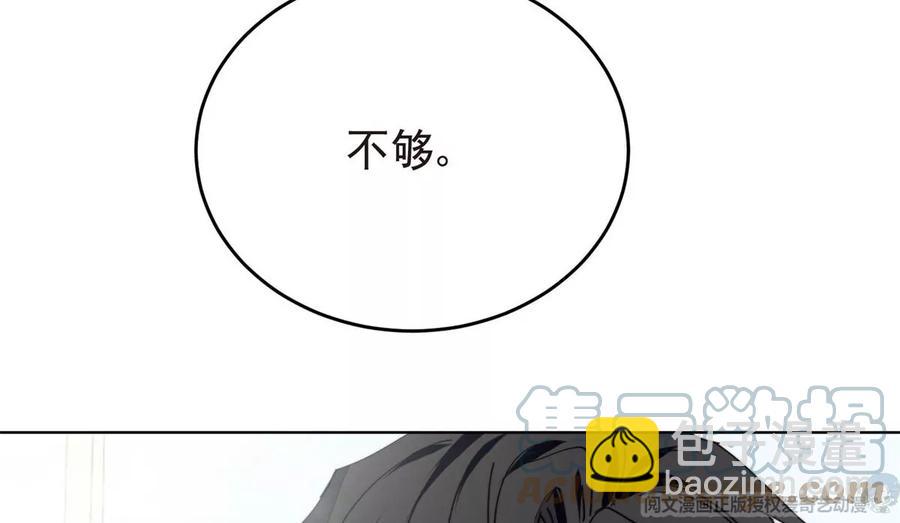我靠大佬穩住男團C位 - 69 情敵來襲(1/2) - 3