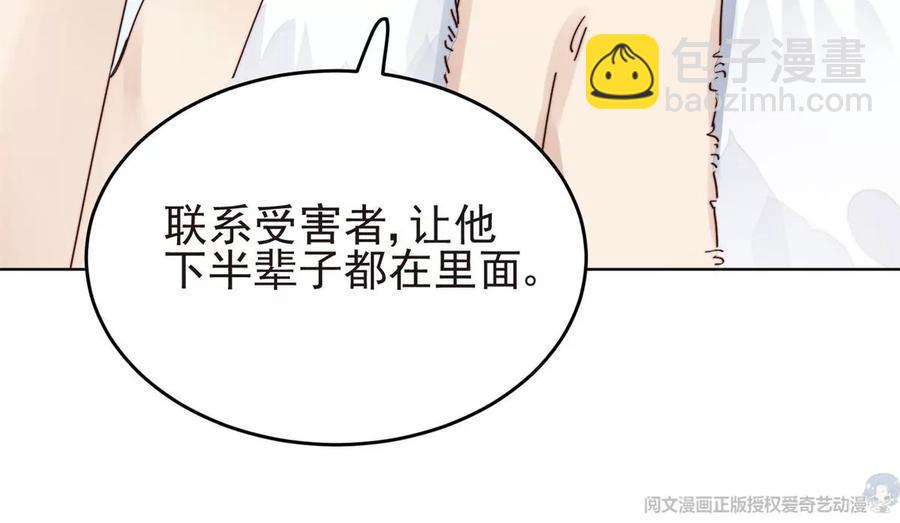 我靠大佬穩住男團C位 - 69 情敵來襲(1/2) - 5