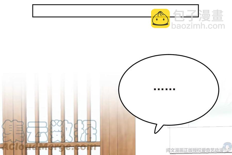 我靠大佬穩住男團C位 - 69 情敵來襲(1/2) - 1