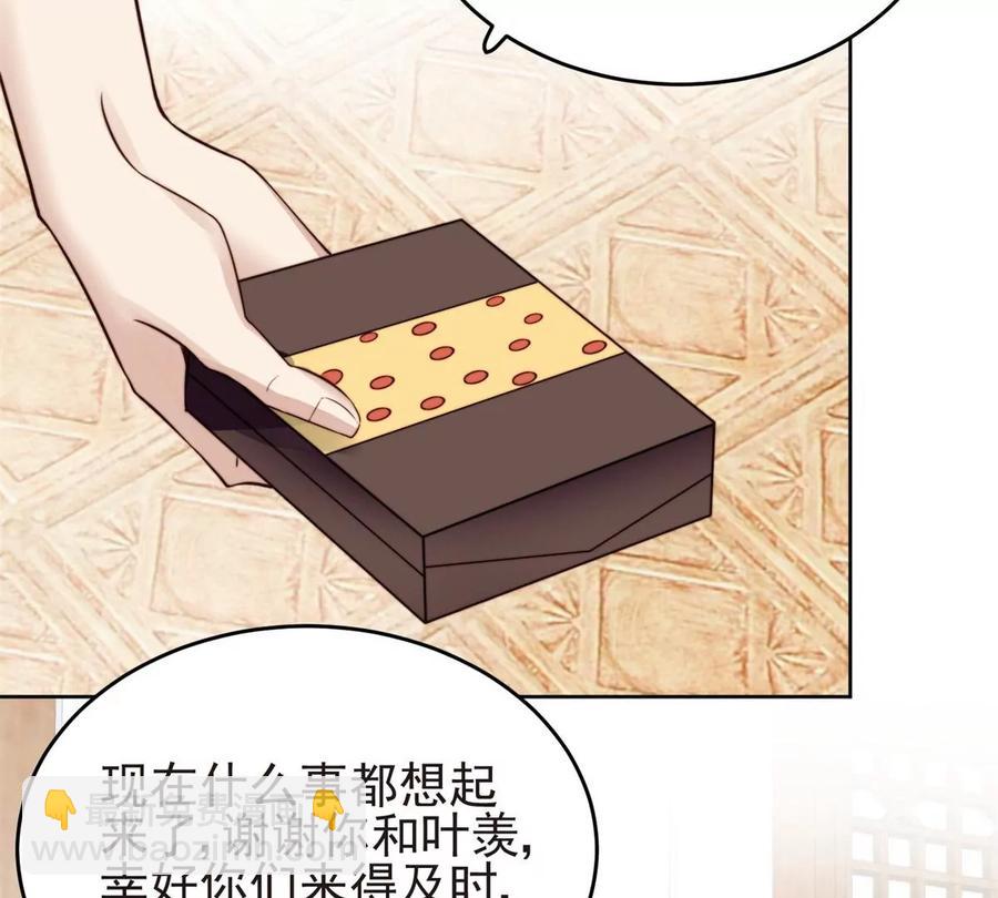 我靠大佬穩住男團C位 - 69 情敵來襲(1/2) - 8