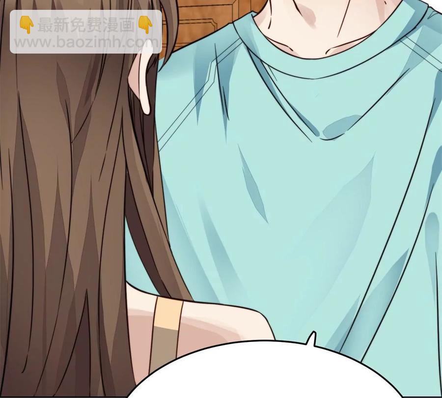 我靠大佬穩住男團C位 - 69 情敵來襲(1/2) - 6