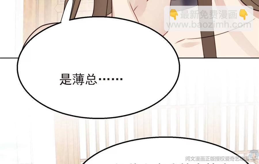 我靠大佬穩住男團C位 - 69 情敵來襲(1/2) - 7