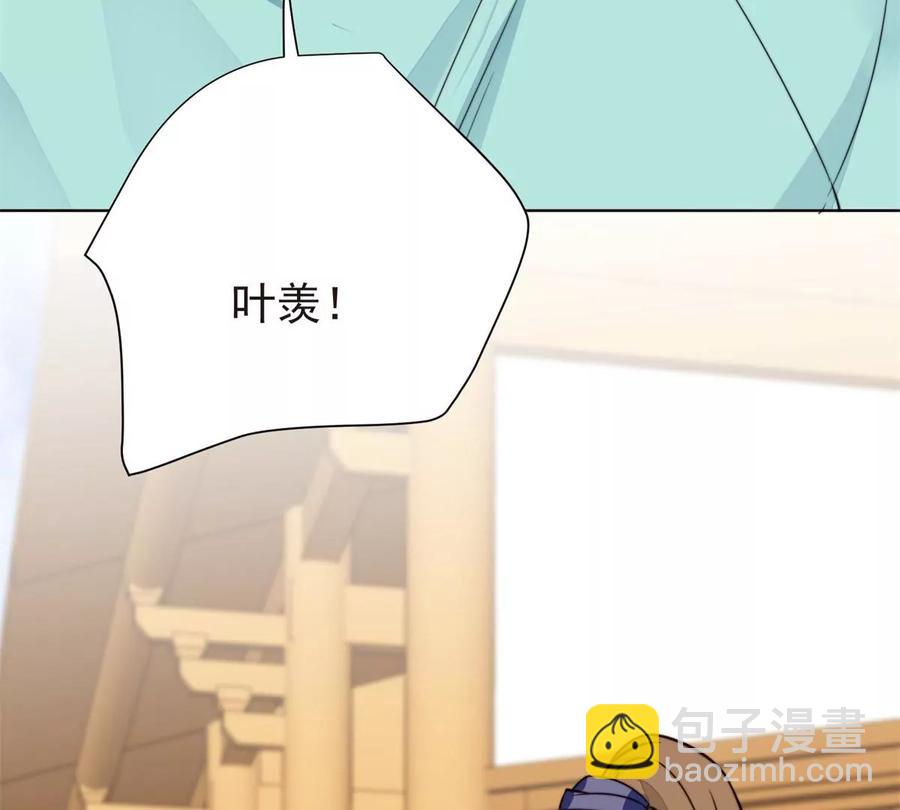 我靠大佬穩住男團C位 - 69 情敵來襲(2/2) - 8