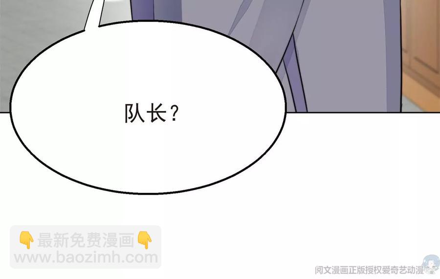 我靠大佬穩住男團C位 - 69 情敵來襲(2/2) - 3