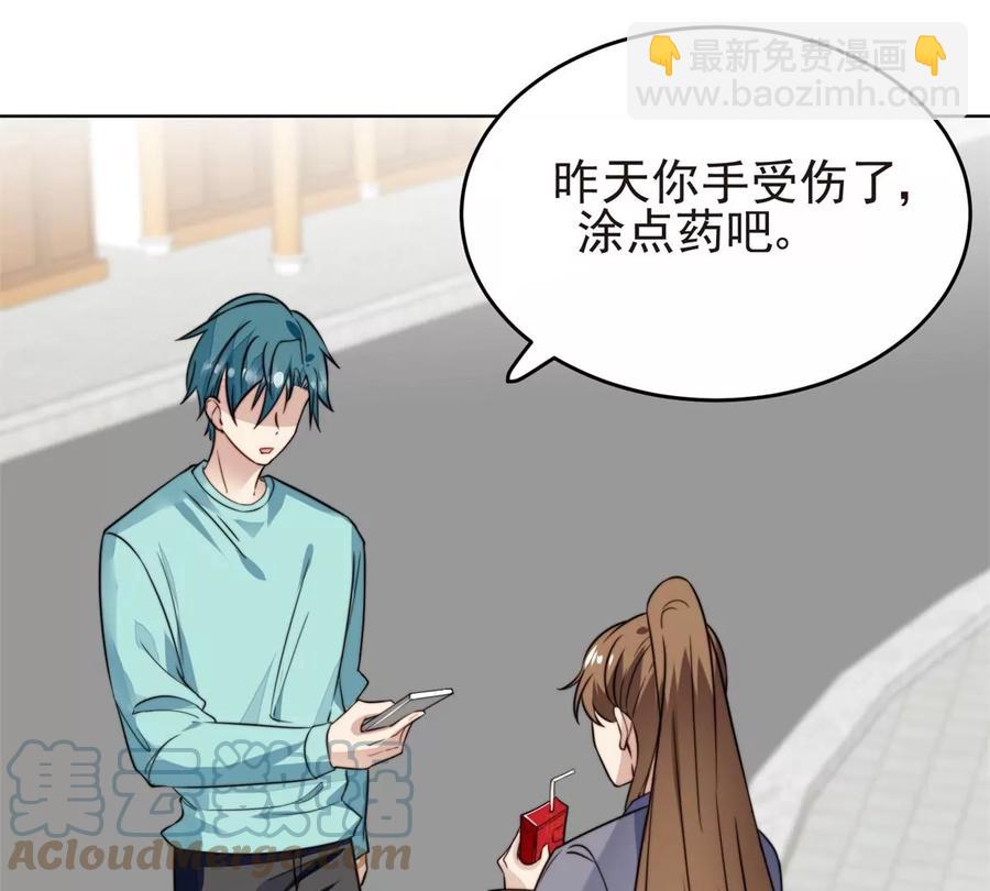 我靠大佬穩住男團C位 - 69 情敵來襲(2/2) - 4