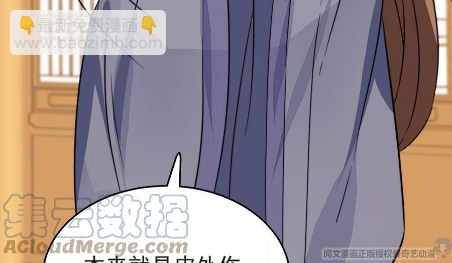 我靠大佬穩住男團C位 - 69 情敵來襲(2/2) - 7