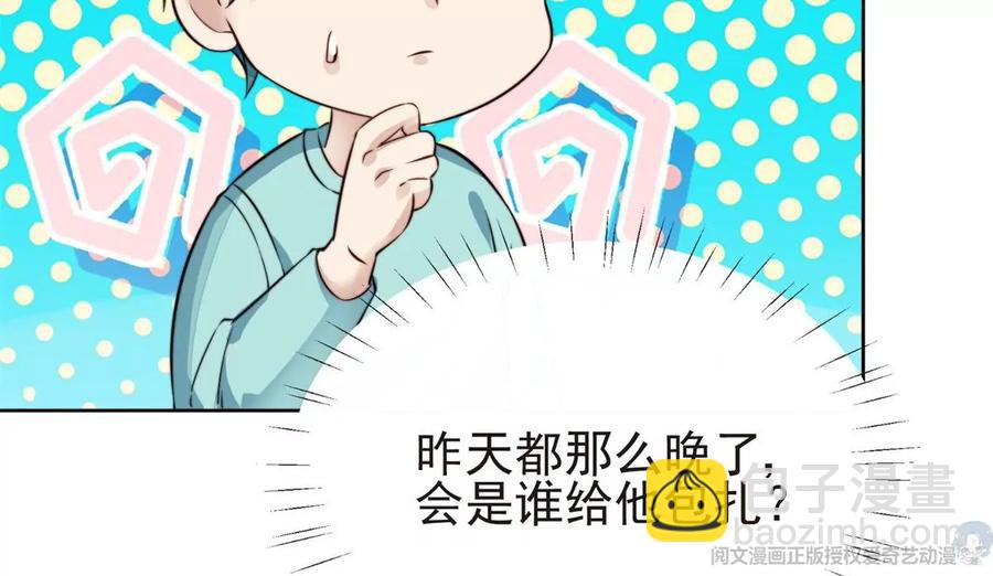 我靠大佬穩住男團C位 - 69 情敵來襲(2/2) - 1