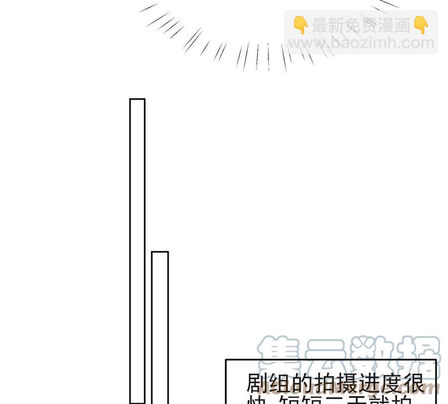 我靠大佬穩住男團C位 - 69 情敵來襲(2/2) - 2
