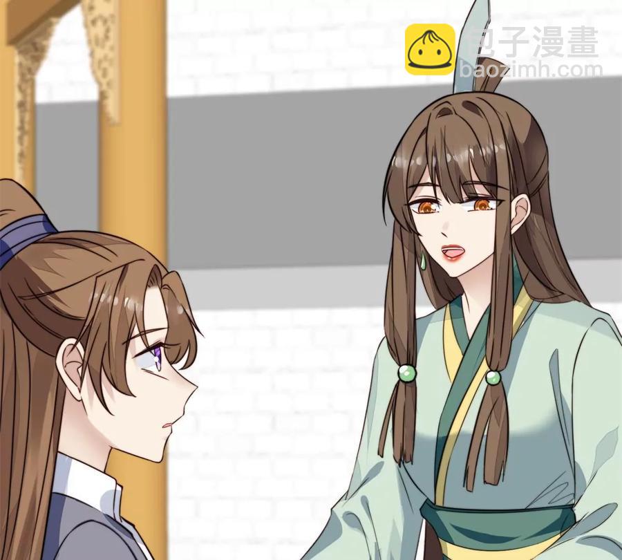 我靠大佬穩住男團C位 - 69 情敵來襲(2/2) - 6