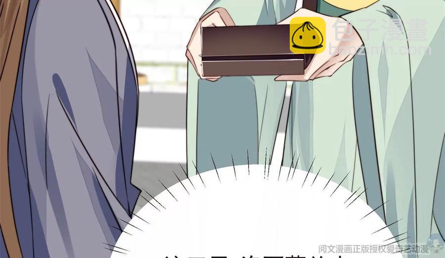 我靠大佬穩住男團C位 - 69 情敵來襲(2/2) - 7