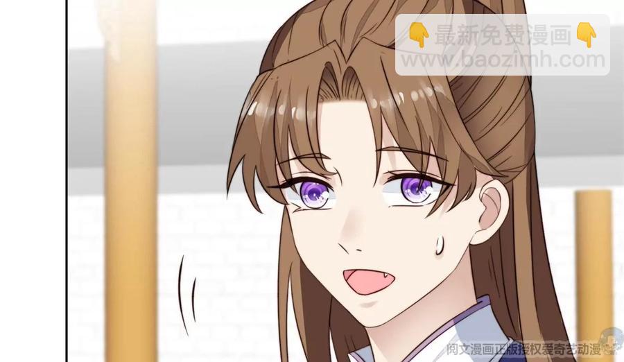 我靠大佬穩住男團C位 - 69 情敵來襲(2/2) - 1