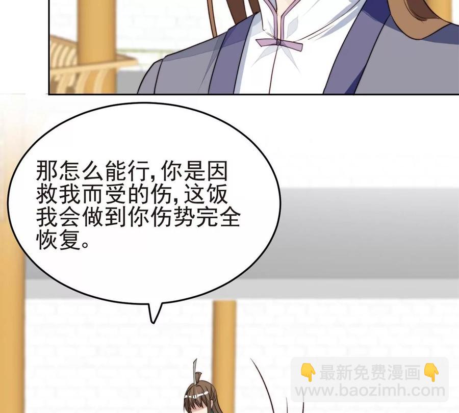 我靠大佬穩住男團C位 - 69 情敵來襲(2/2) - 2