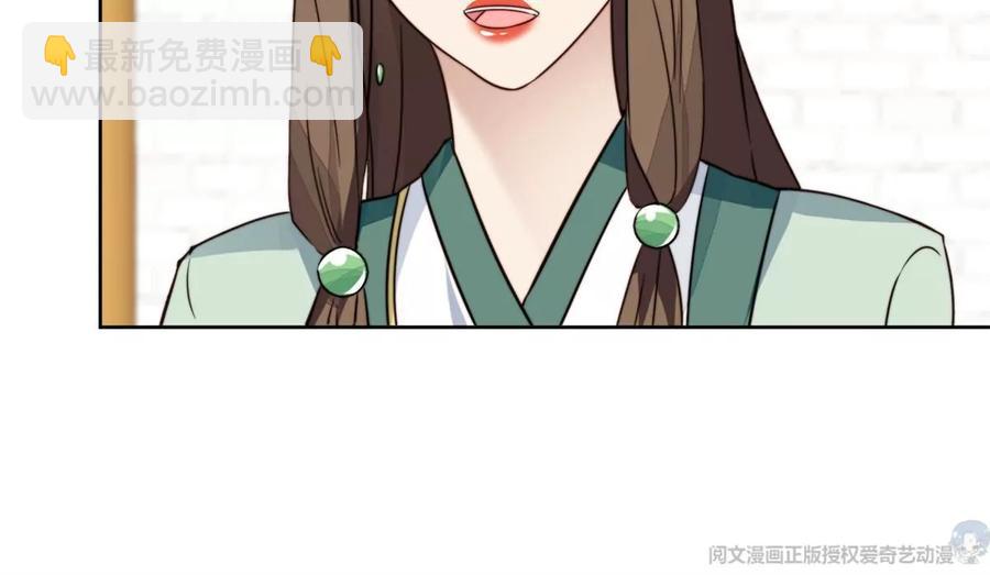 我靠大佬穩住男團C位 - 69 情敵來襲(2/2) - 5