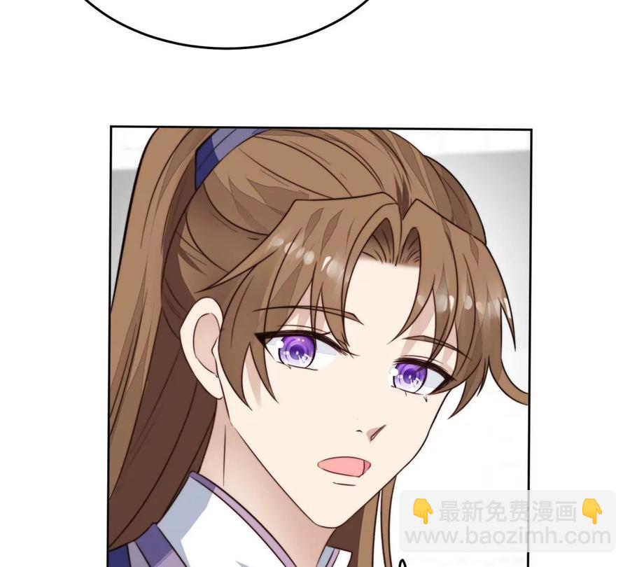 我靠大佬穩住男團C位 - 69 情敵來襲(2/2) - 8