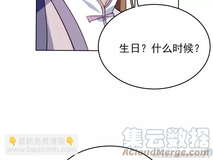 我靠大佬穩住男團C位 - 69 情敵來襲(2/2) - 1