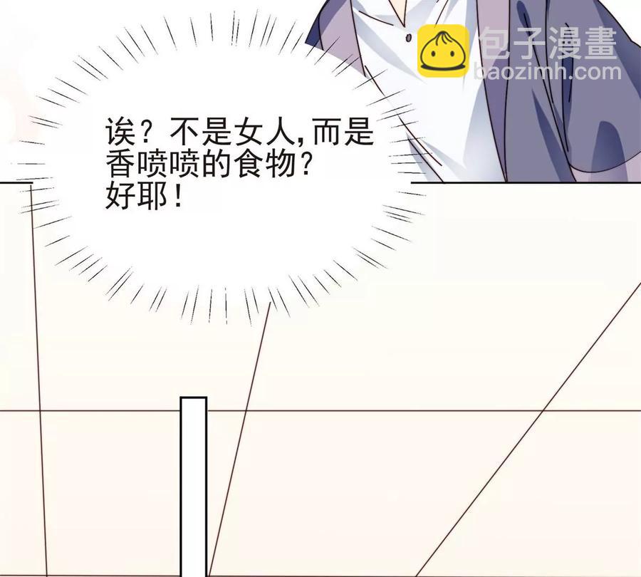 我靠大佬穩住男團C位 - 69 情敵來襲(1/2) - 8