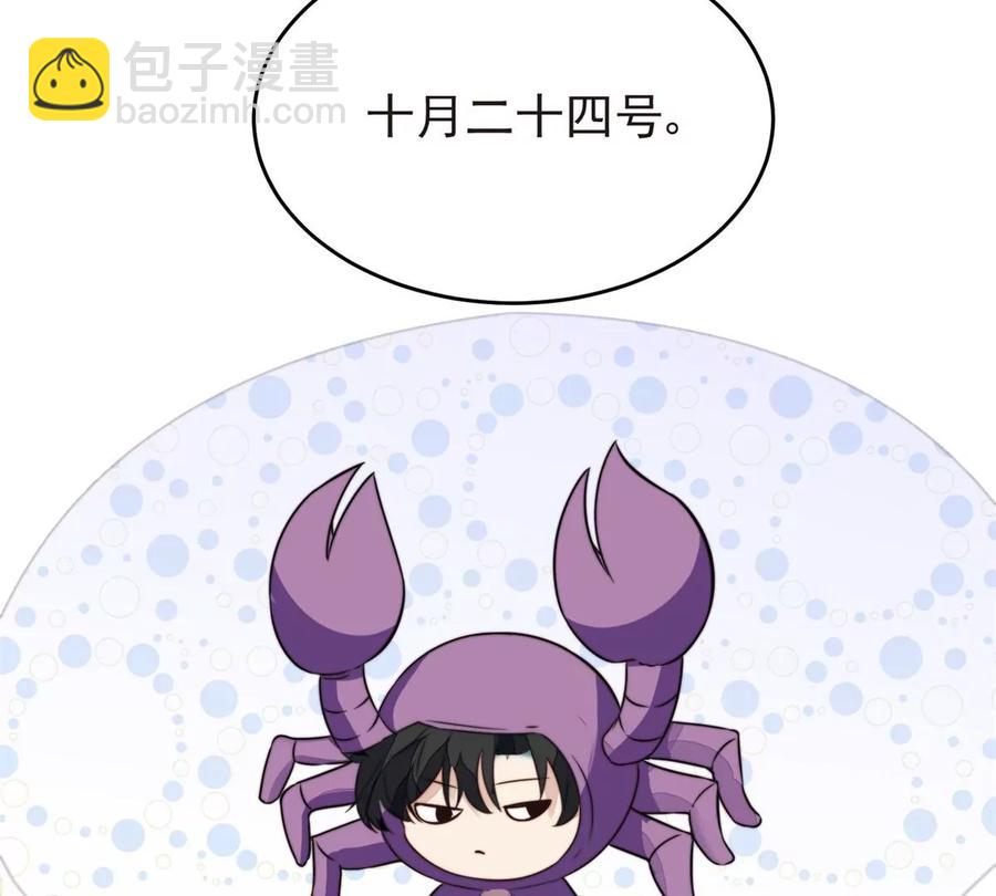 我靠大佬穩住男團C位 - 69 情敵來襲(2/2) - 2