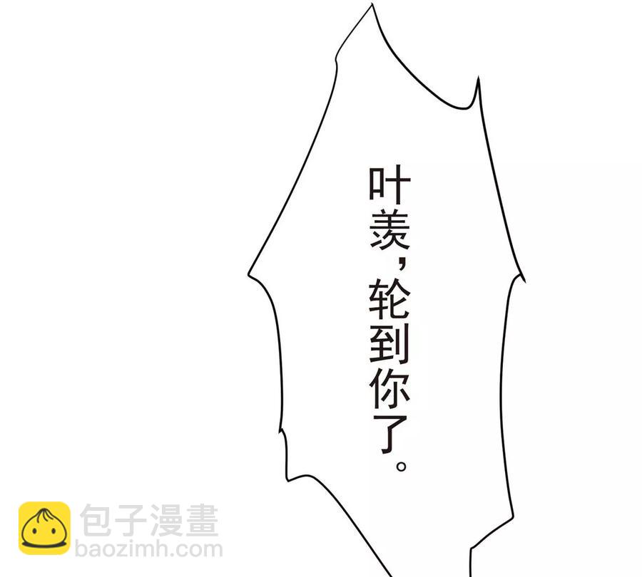 我靠大佬穩住男團C位 - 69 情敵來襲(2/2) - 6