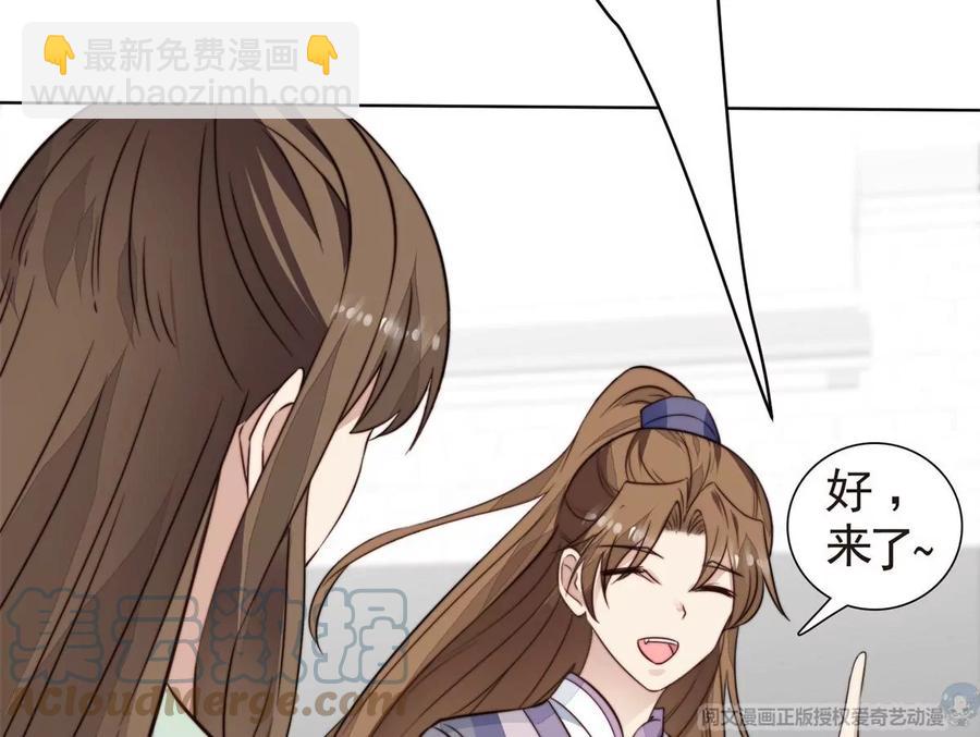 我靠大佬穩住男團C位 - 69 情敵來襲(2/2) - 7