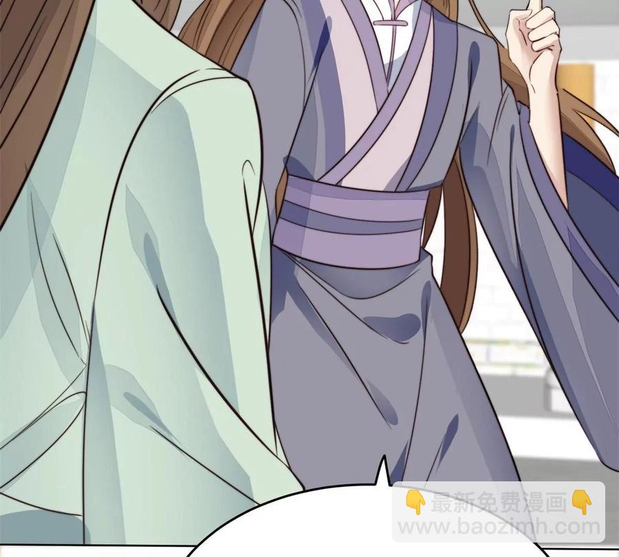 我靠大佬穩住男團C位 - 69 情敵來襲(2/2) - 8