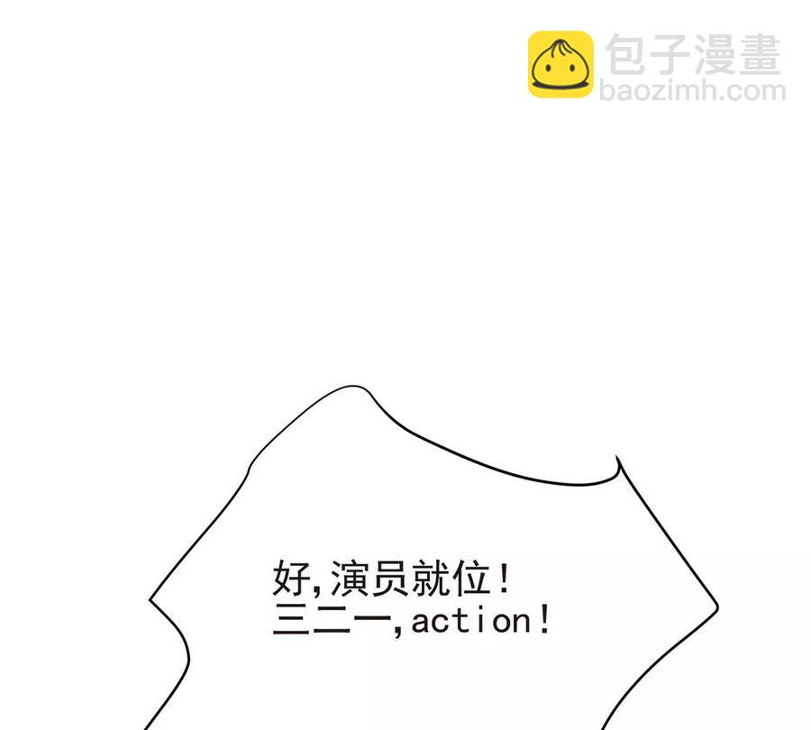 我靠大佬穩住男團C位 - 69 情敵來襲(2/2) - 4