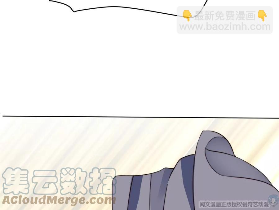 我靠大佬穩住男團C位 - 69 情敵來襲(2/2) - 5