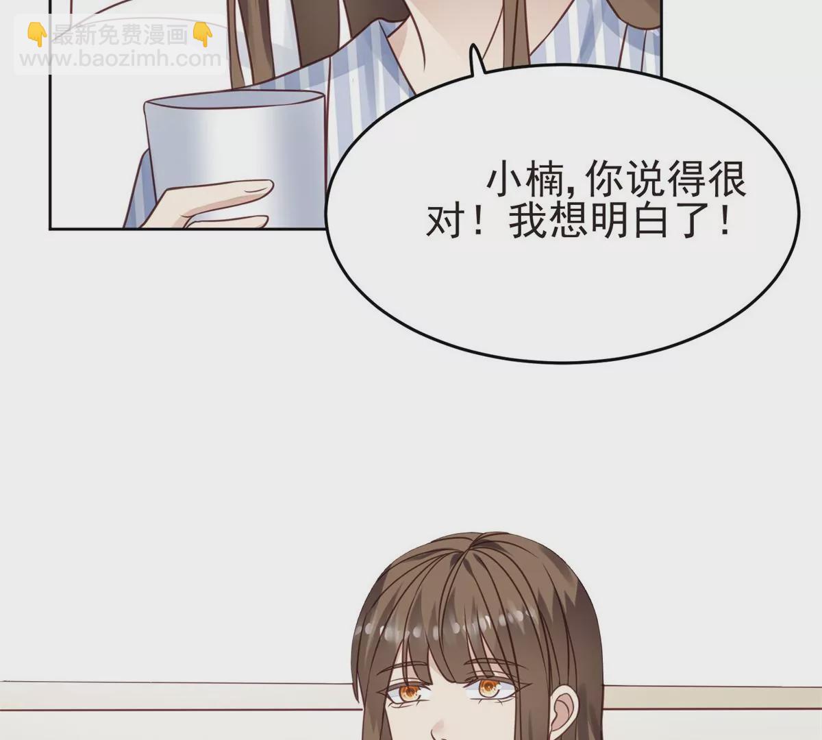 我靠大佬穩住男團C位 - 71 薄總的小草莓(1/3) - 4