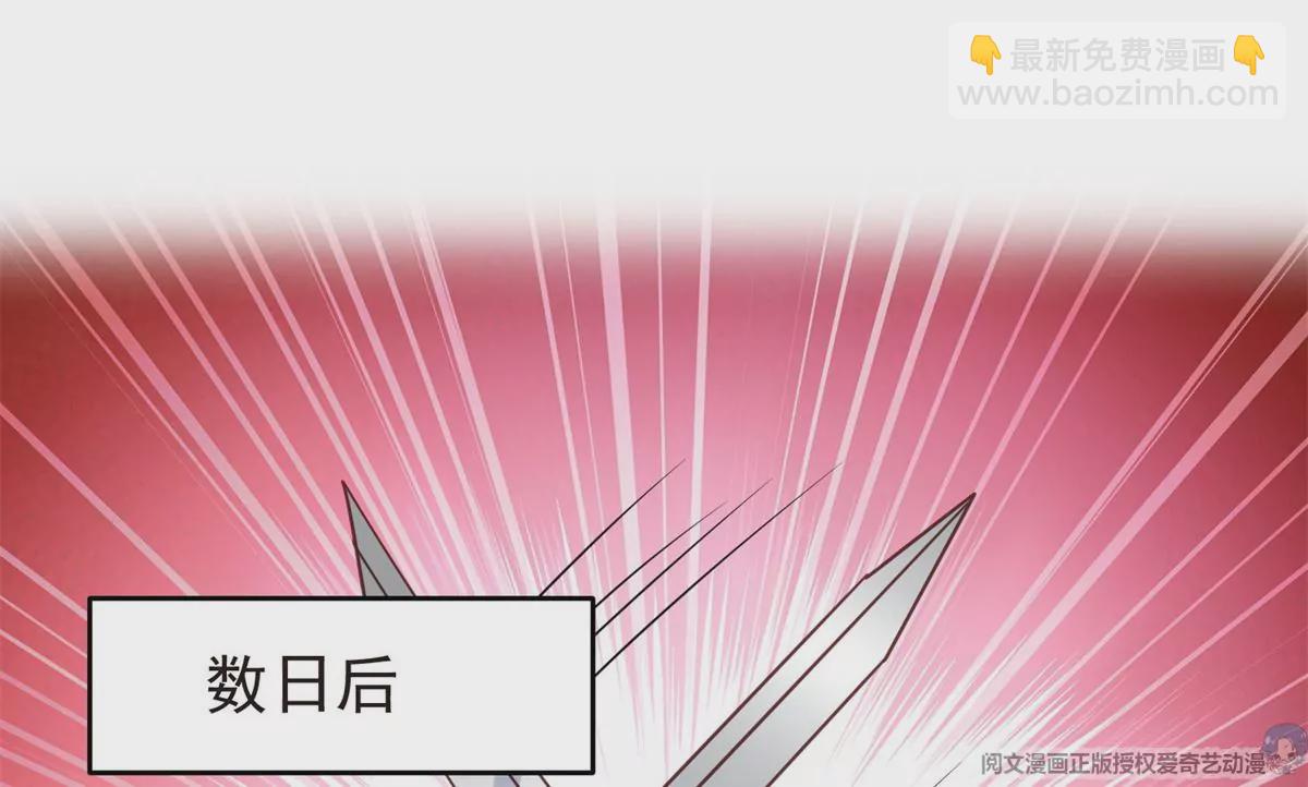 我靠大佬穩住男團C位 - 71 薄總的小草莓(1/3) - 7