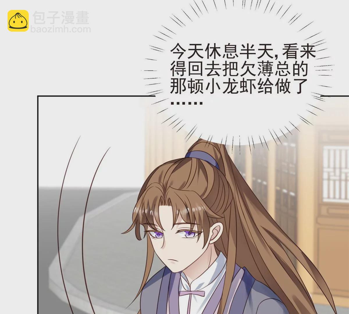 我靠大佬穩住男團C位 - 71 薄總的小草莓(1/3) - 6