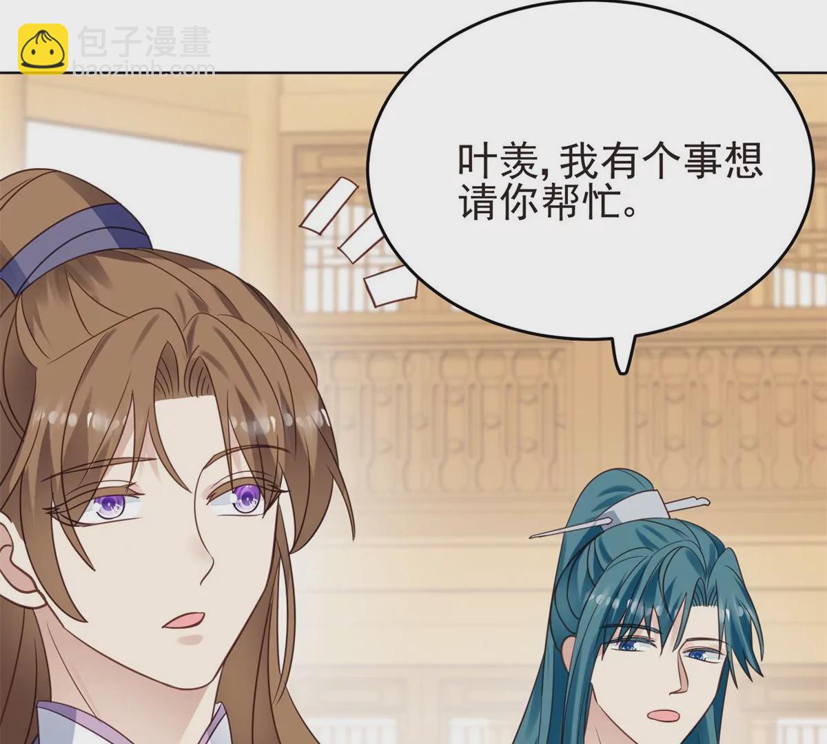 我靠大佬穩住男團C位 - 71 薄總的小草莓(1/3) - 8