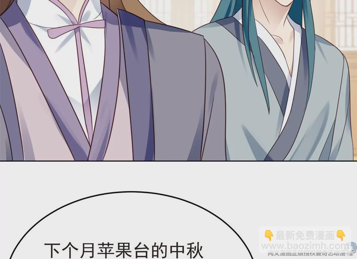 我靠大佬穩住男團C位 - 71 薄總的小草莓(1/3) - 1