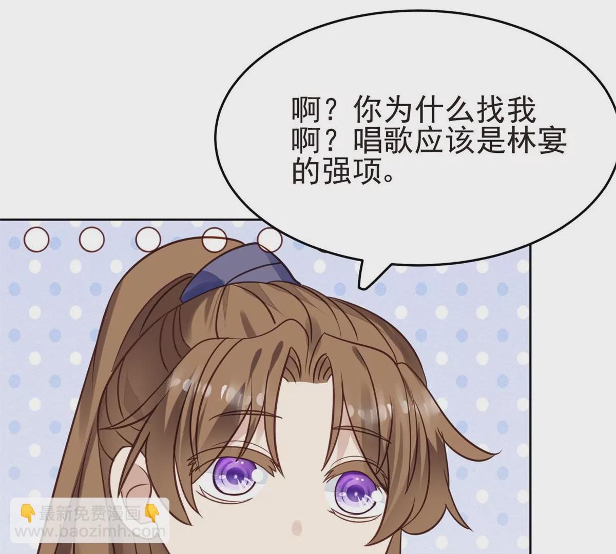 我靠大佬穩住男團C位 - 71 薄總的小草莓(2/3) - 6