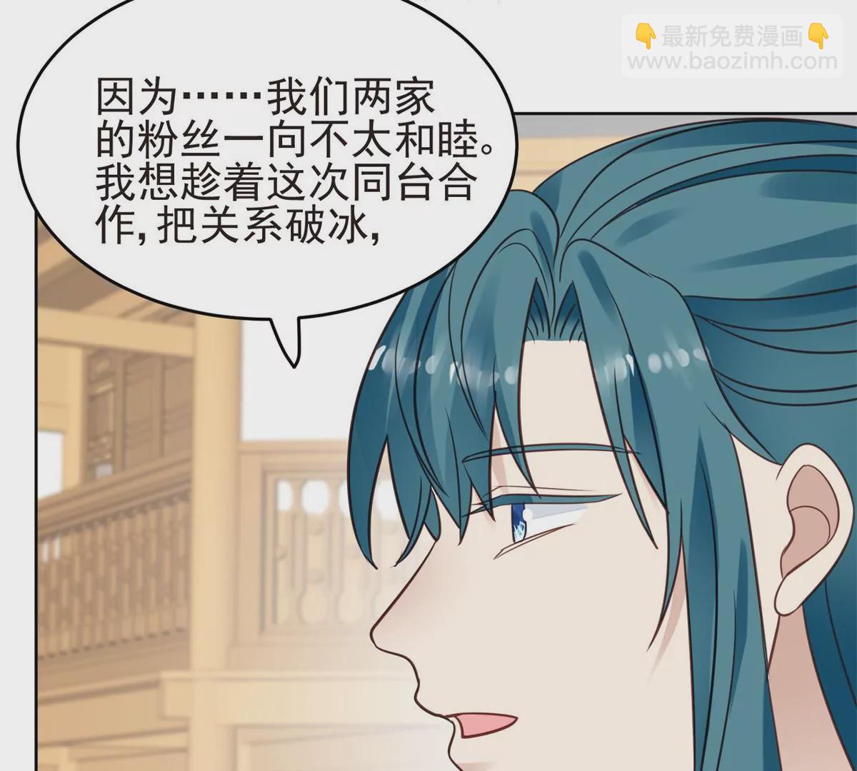 我靠大佬穩住男團C位 - 71 薄總的小草莓(2/3) - 8