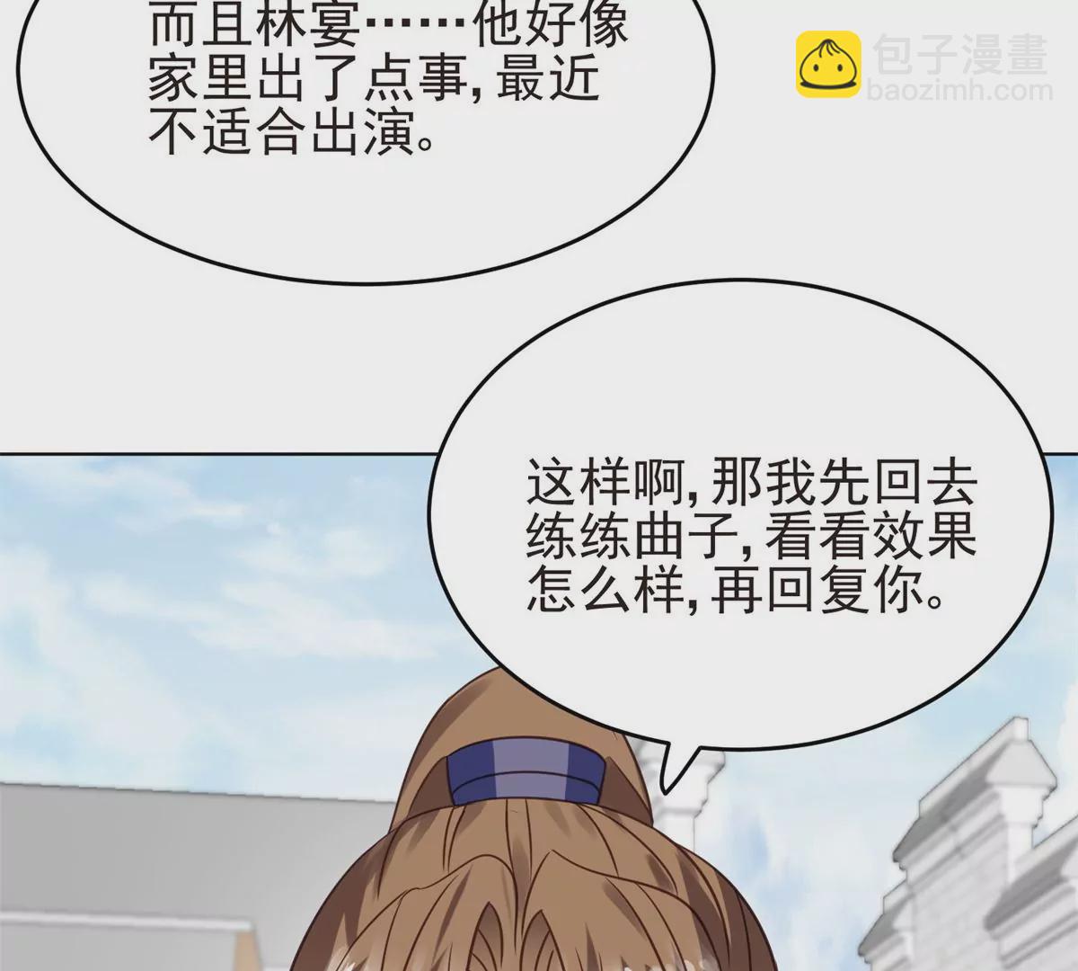 我靠大佬穩住男團C位 - 71 薄總的小草莓(2/3) - 2