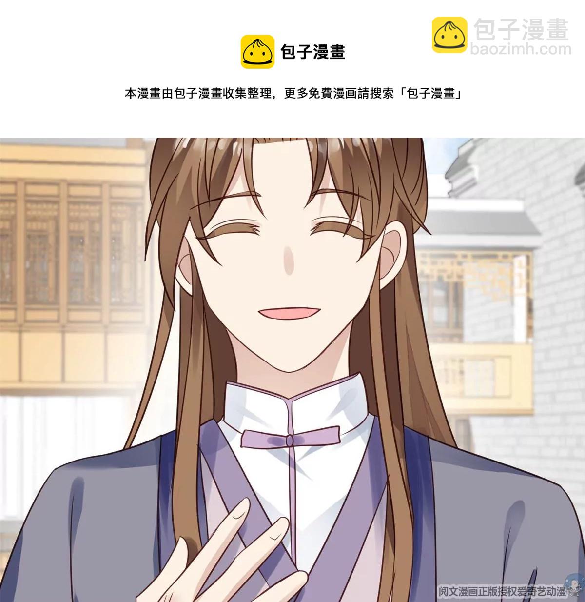 我靠大佬穩住男團C位 - 71 薄總的小草莓(2/3) - 3