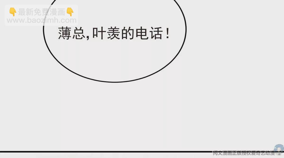 我靠大佬穩住男團C位 - 71 薄總的小草莓(2/3) - 7