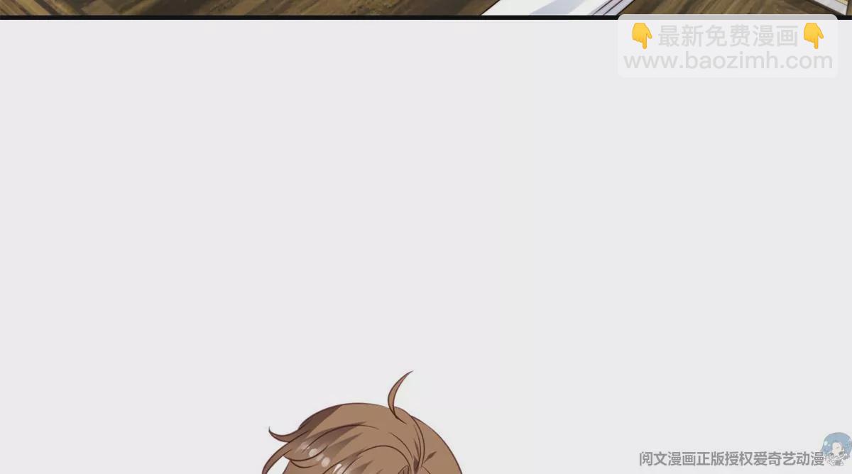 我靠大佬穩住男團C位 - 71 薄總的小草莓(2/3) - 1