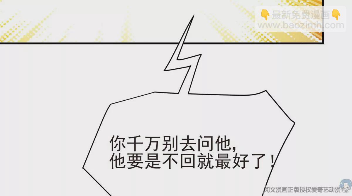 我靠大佬穩住男團C位 - 71 薄總的小草莓(2/3) - 3